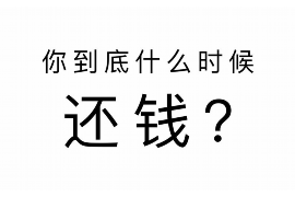 南江讨债公司成功追回拖欠八年欠款50万成功案例